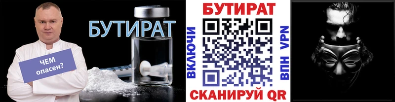 Бутират 99%  Ирбит 