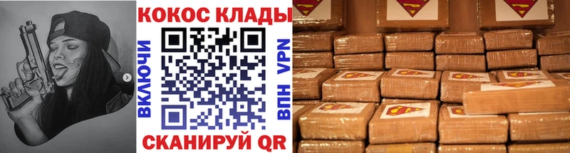Кокаин Fish Scale МЕГА Ирбит