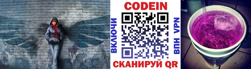 МЕГА ссылка  Ирбит  Codein напиток Lean (лин) 