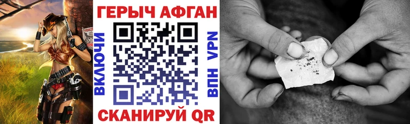 ГЕРОИН афганец  Ирбит 