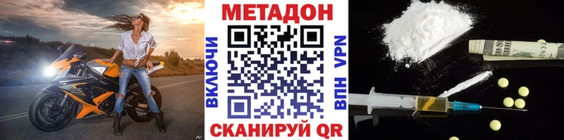 где можно купить   Ирбит  МЕТАДОН кристалл 